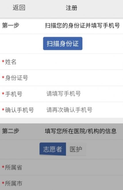 智能采样软件手机版