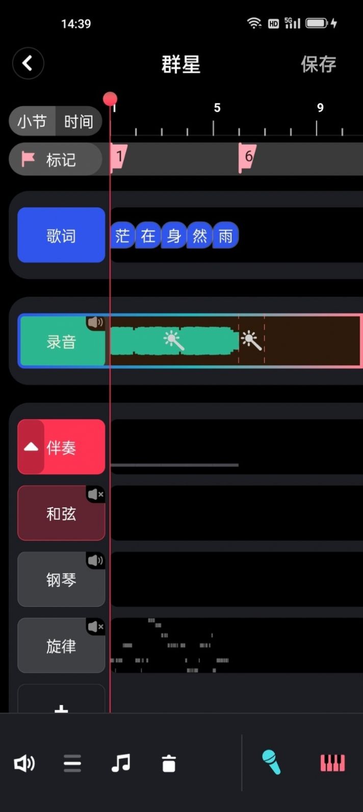 阿贝路音乐手机版