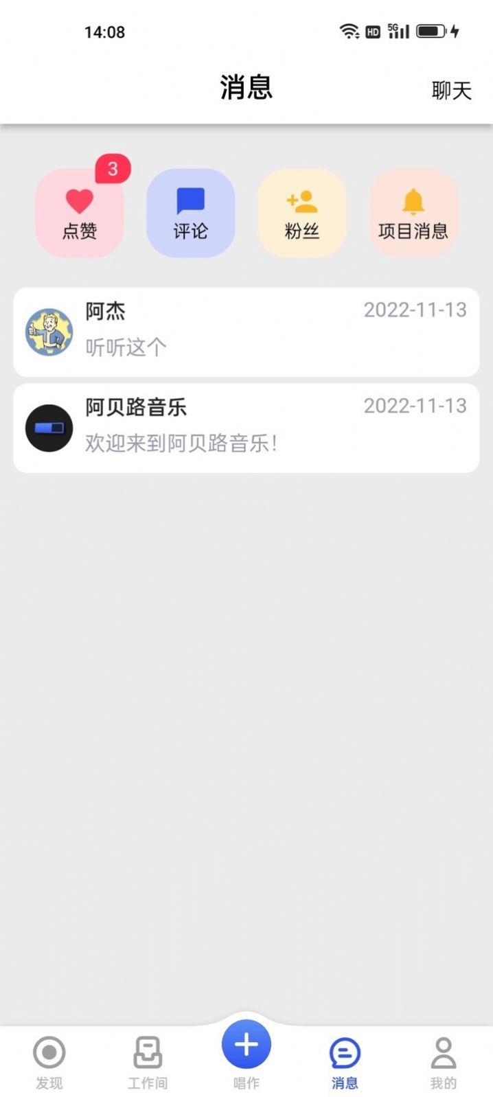 阿贝路音乐手机版