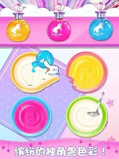 独角兽蛋卷蛋糕手机版(Unicorn Cupcake Cones - Cooking Games for Girls)