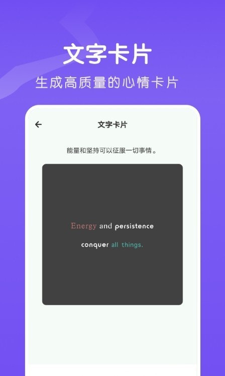 文字的美化app