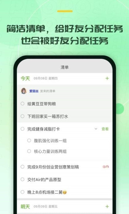 记下笔记本app