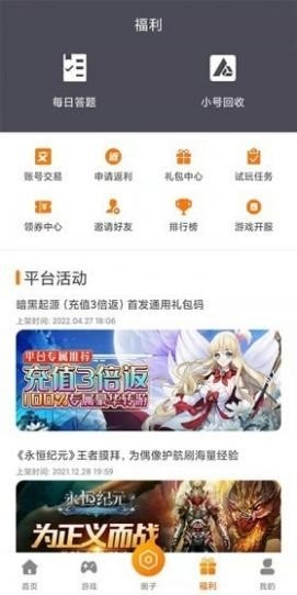 阿哆游戏盒官网版