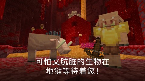 minecraft pe手机版