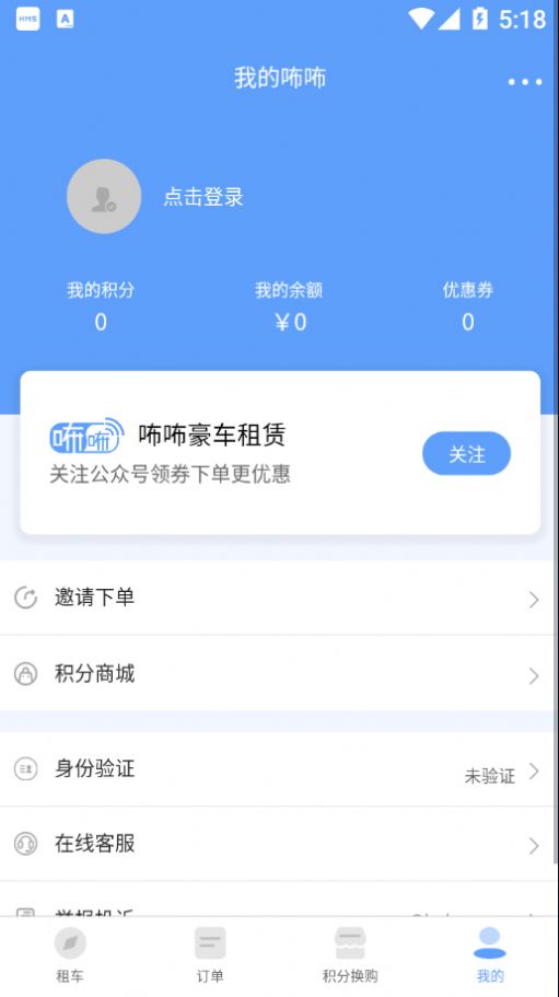 咘咘豪车租赁app