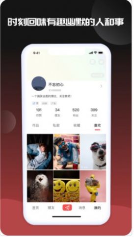 牛biu段子app