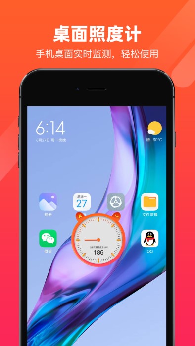 光强照度计app