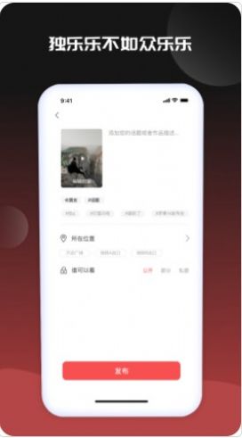 牛biu段子app