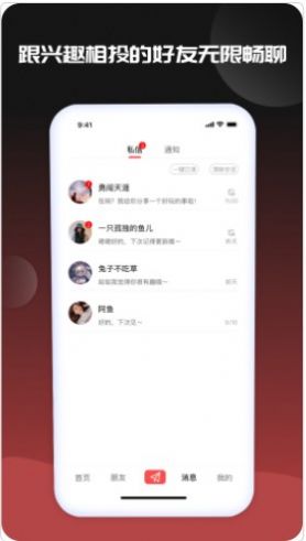 牛biu段子app