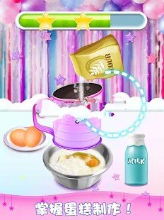 独角兽蛋卷蛋糕手机版(Unicorn Cupcake Cones - Cooking Games for Girls)