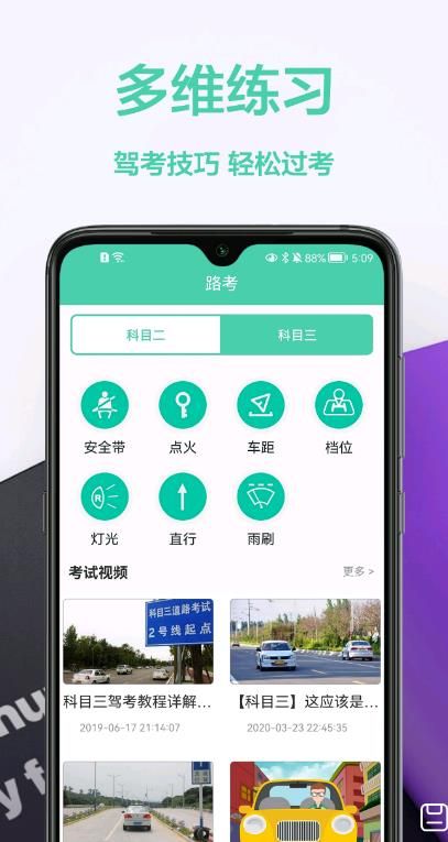 驾车宝典通app