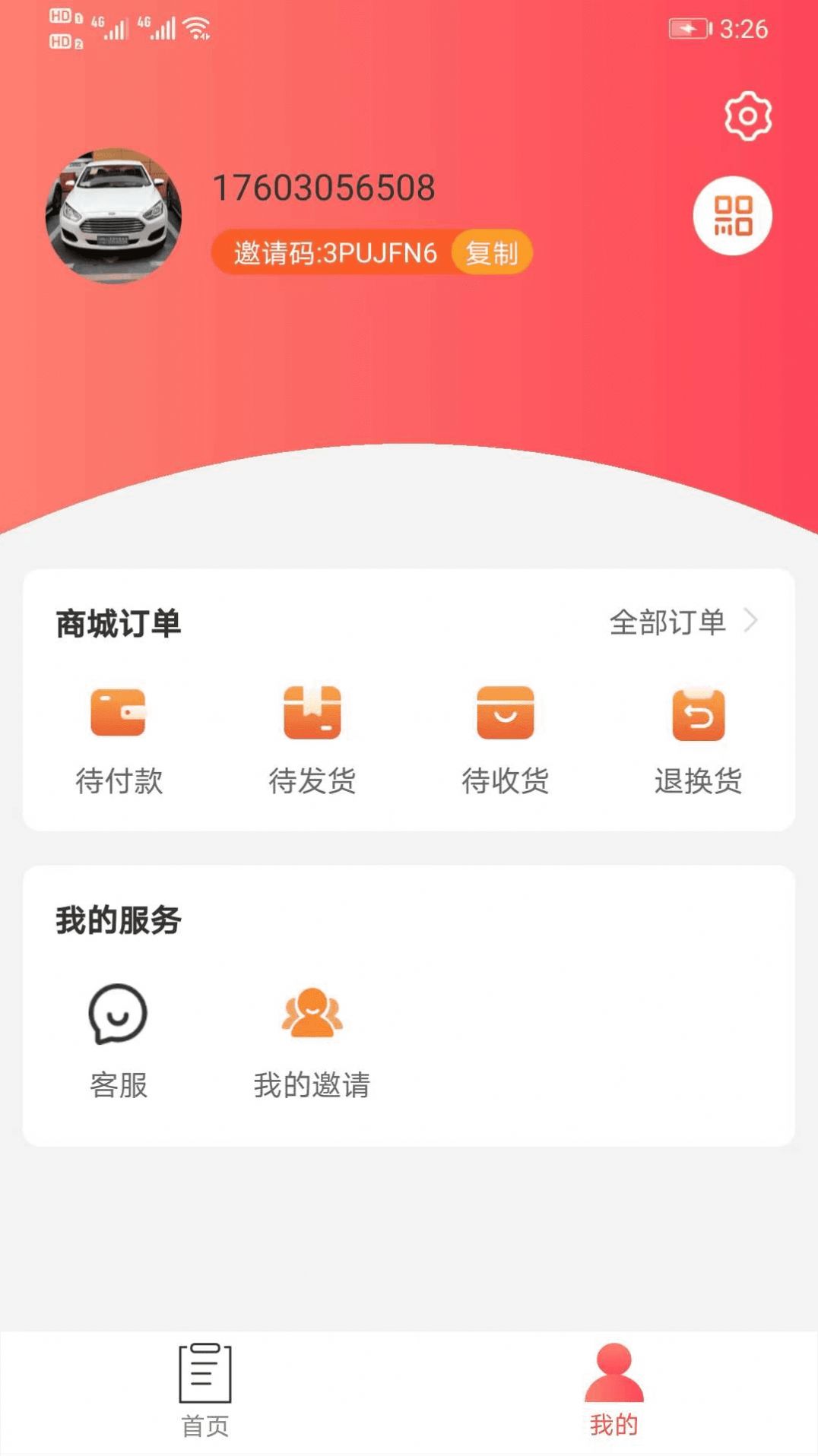 真好牛购物