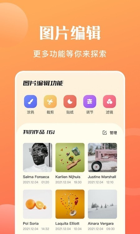 图片转格式app