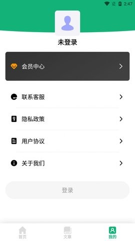 天天中药药方官方版