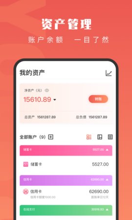 有鱼记账最新版