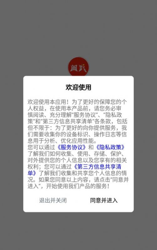 阅践手游app官方版