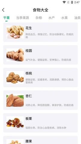 天天中药药方官方版
