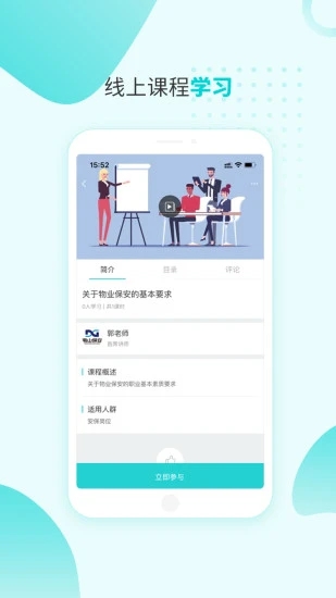 南保学堂app