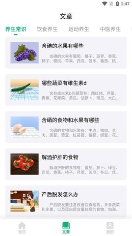 天天中药药方官方版