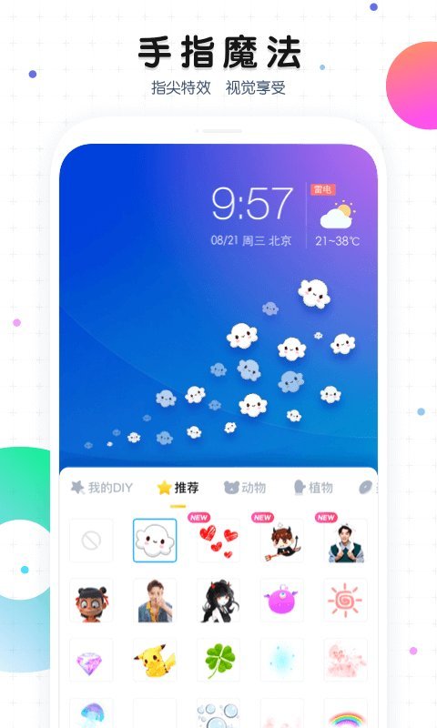 魔秀主题官方版（MoXiu Launcher）