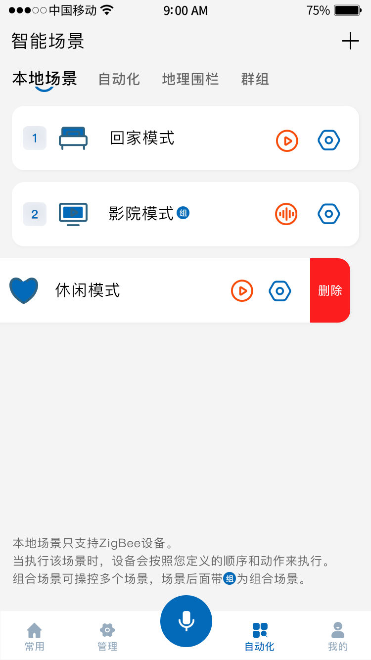 扩视智能软件