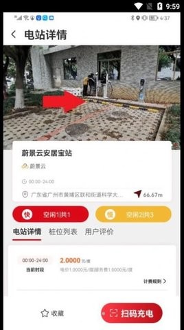 赣云充app