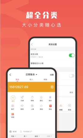 有鱼记账最新版