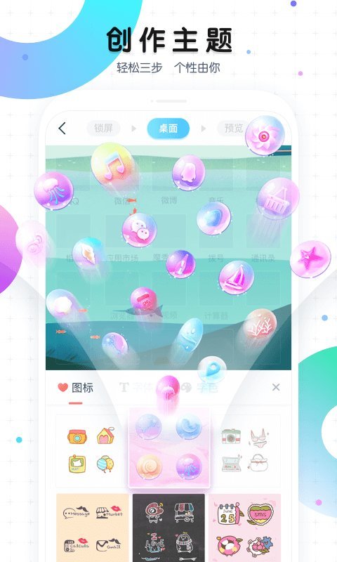 魔秀主题官方版（MoXiu Launcher）