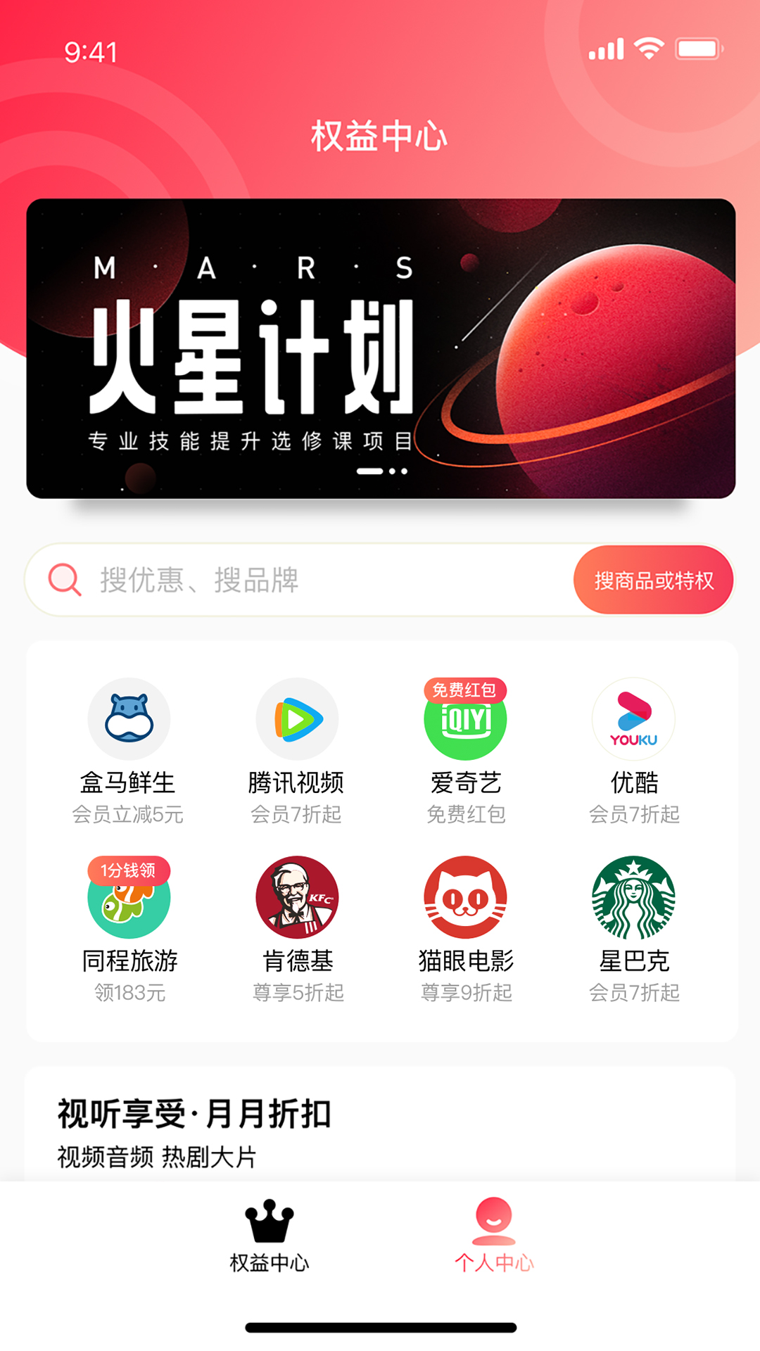 巨好省app