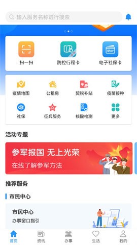 放新办app