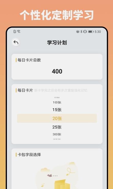 妙记app