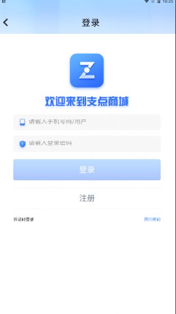 支点工品app