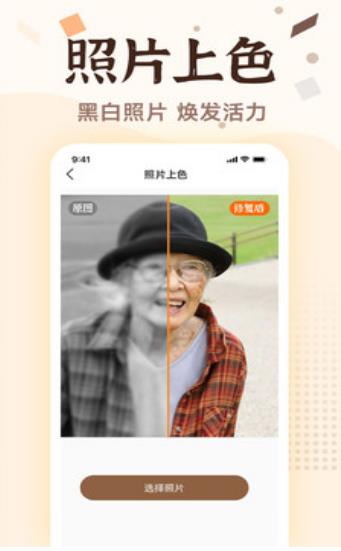 老照片画质修复