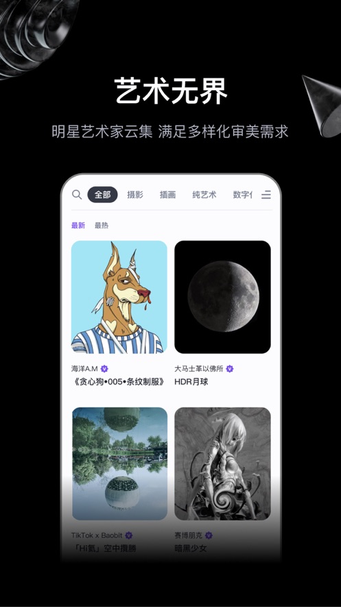 无界版图ai绘画app