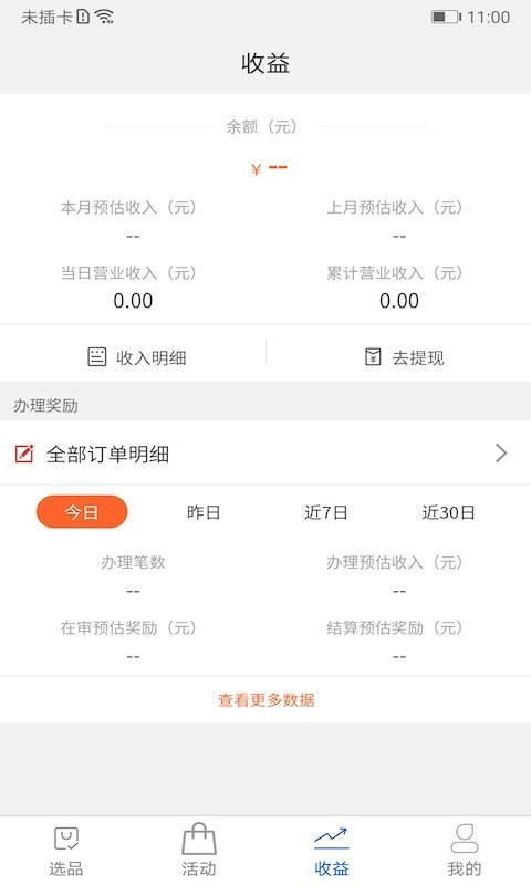 易商小店app