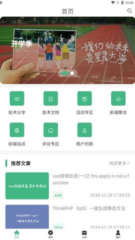 追梦猪app