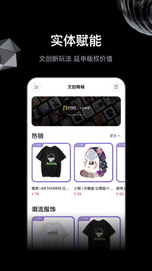 无界版图ai绘画app