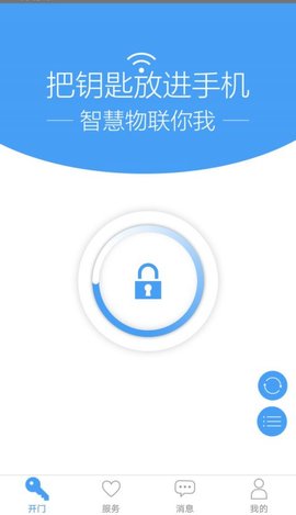 GPass门禁卡官方版