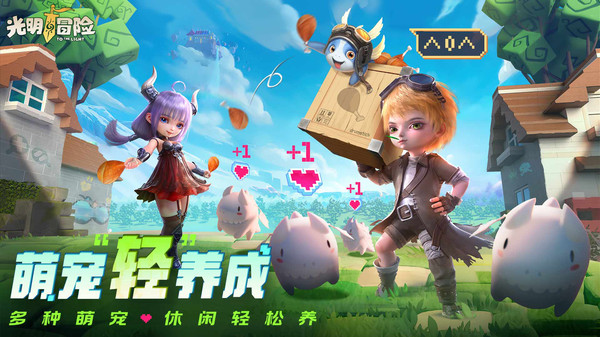 光明冒险勇闯魔境岛官网版