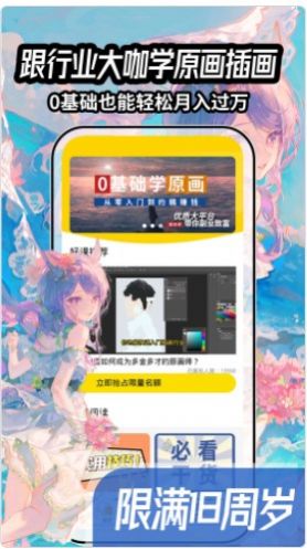 跟我学副业app