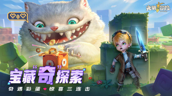 光明冒险勇闯魔境岛官网版