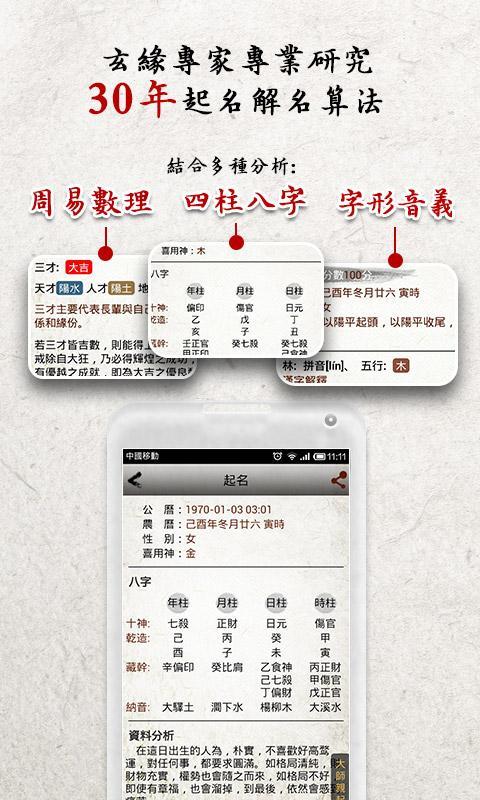 起名解名宝宝起名app