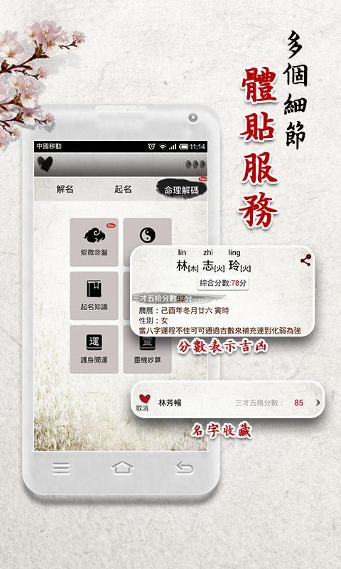 起名解名宝宝起名app