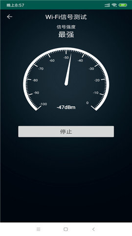 WIFI检测精灵app