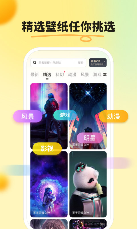 皮皮壁纸app