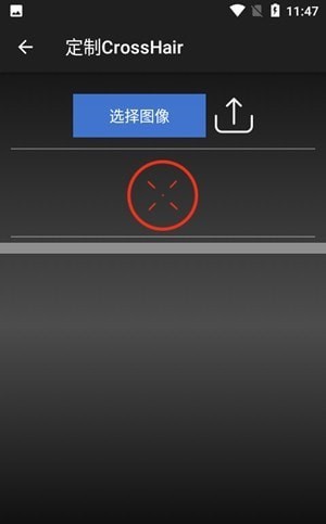 十字线发电机准星助手app