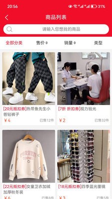 好券管家app