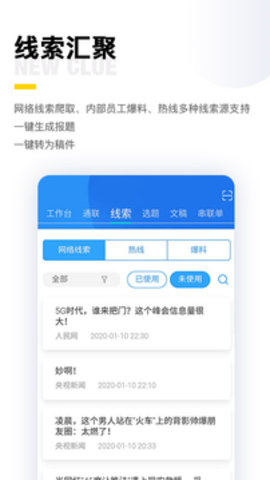 闪电云平台app