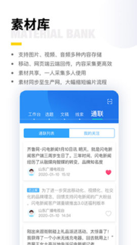 闪电云平台app