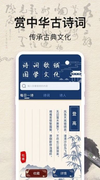 唐诗三百首古诗文app